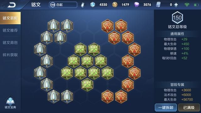 王者荣耀:战士还是坦克?新版白起实战分析,坦克玩法依旧是主流