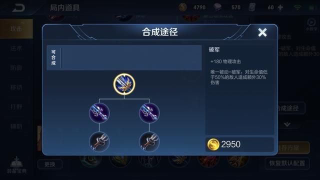 王者荣耀:打野宫本武藏为何不先出破军,而是选择无尽战刃?