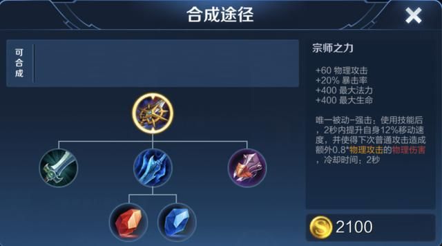 王者荣耀:打野宫本武藏为何不先出破军,而是选择无尽战刃?