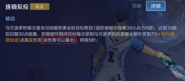 王者荣耀:打野宫本武藏为何不先出破军,而是选择无尽战刃?