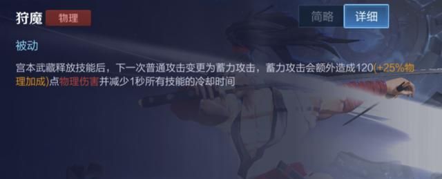 王者荣耀:打野宫本武藏为何不先出破军,而是选择无尽战刃?