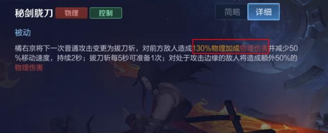 王者荣耀:作为一名高爆发刺客,为何打野橘右京要选择反伤刺甲?