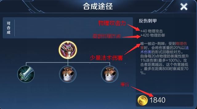 王者荣耀:作为一名高爆发刺客,为何打野橘右京要选择反伤刺甲?