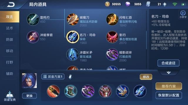 王者荣耀:作为一名高爆发刺客,为何打野橘右京要选择反伤刺甲?