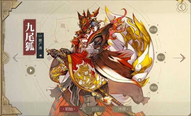 山海镜花:开局就送的SSR镜灵——九尾狐,它值得培养吗?