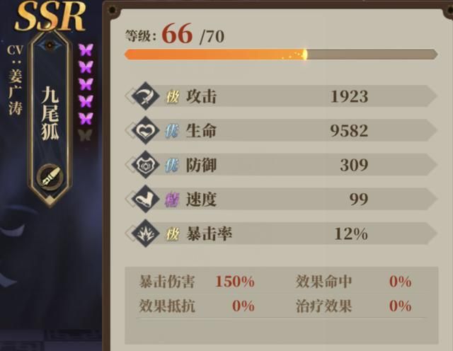 山海镜花:开局就送的SSR镜灵——九尾狐,它值得培养吗?