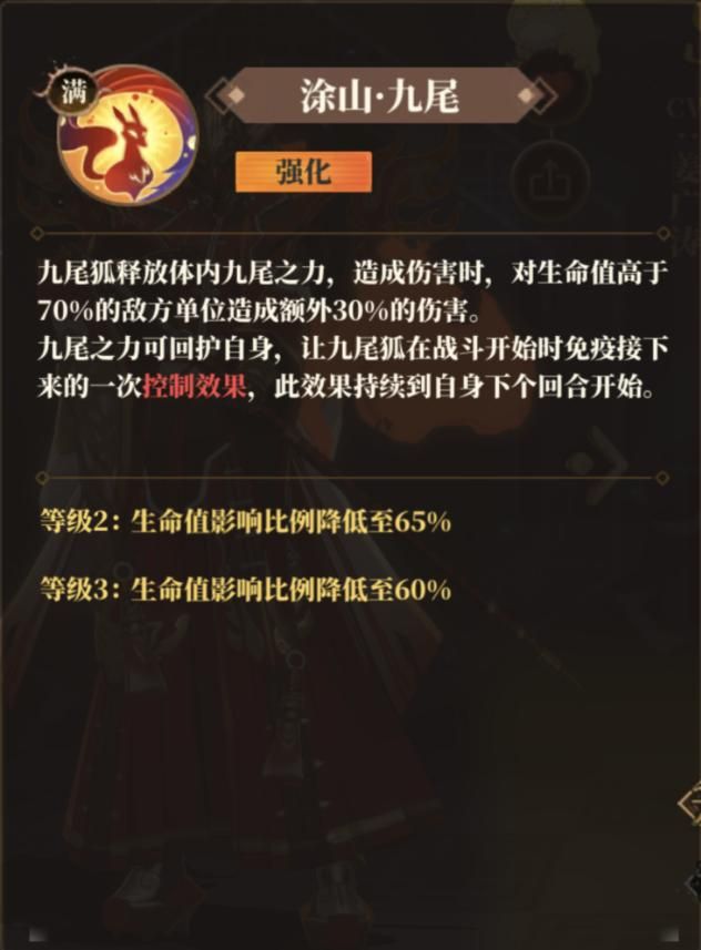 山海镜花:开局就送的SSR镜灵——九尾狐,它值得培养吗?