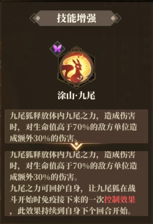 山海镜花:开局就送的SSR镜灵——九尾狐,它值得培养吗?