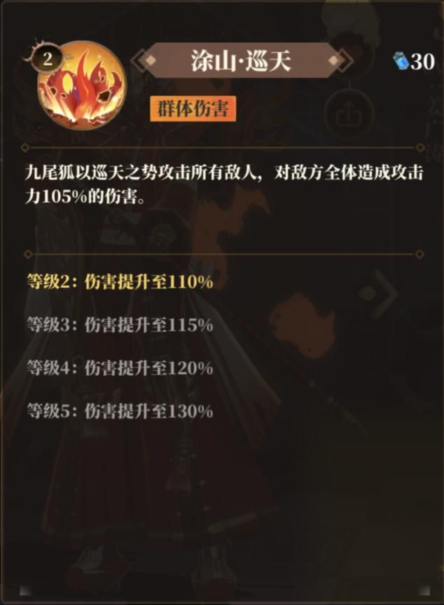 山海镜花:开局就送的SSR镜灵——九尾狐,它值得培养吗?