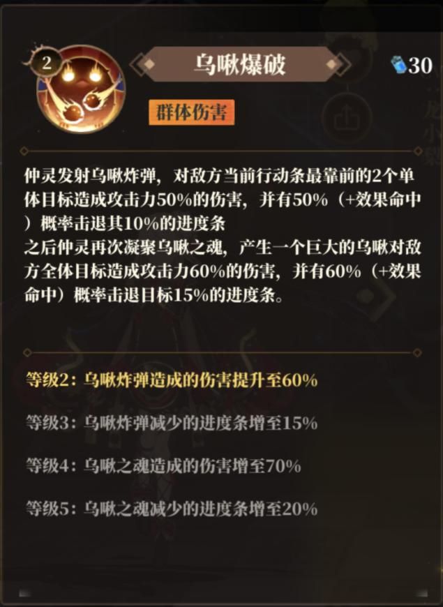 山海镜花:开局就送的SSR镜灵——九尾狐,它值得培养吗?