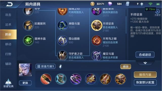 王者荣耀实战分析:逆风翻盘局的打野铠,详解carry思路