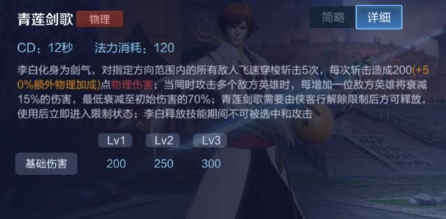 游戏首班车:王者荣耀中的无法选中技能——10个英雄和1件装备