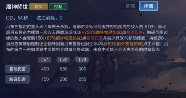 游戏首班车:王者荣耀中的无法选中技能——10个英雄和1件装备