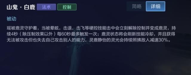 游戏首班车:王者荣耀中的无法选中技能——10个英雄和1件装备