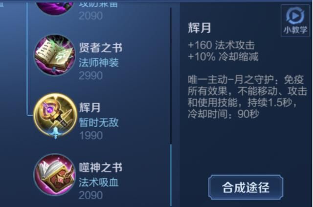 游戏首班车:王者荣耀中的无法选中技能——10个英雄和1件装备