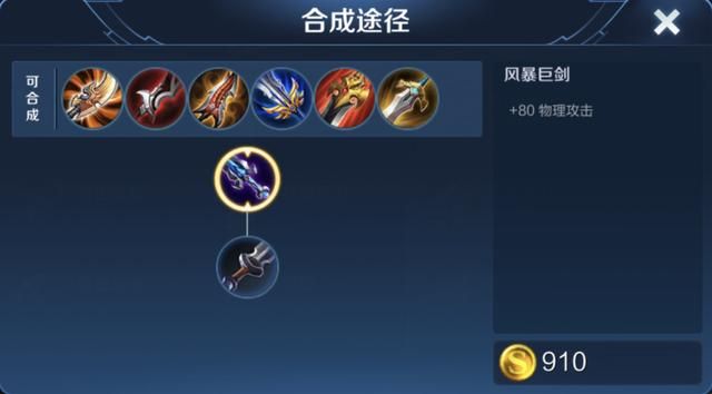 王者荣耀:破军的价格高达2950,它适合哪些英雄选择呢?