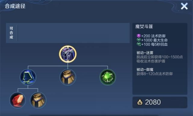 一个是回血,一个是护盾,永夜守护和魔女斗篷究竟哪个好?