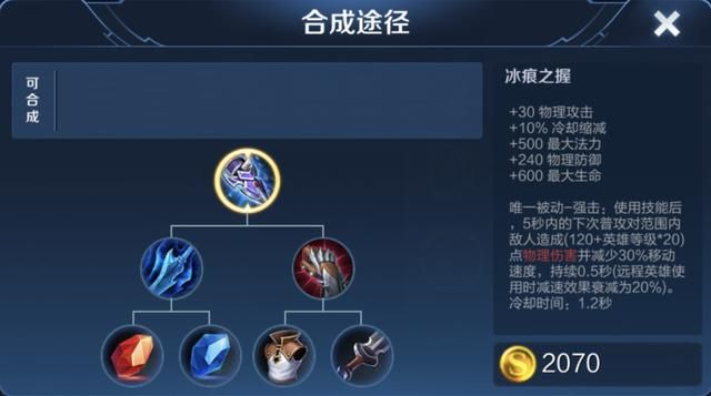 王者荣耀:打野云缨出装突变,拒绝“刮痧”,请舍弃冰痕之握