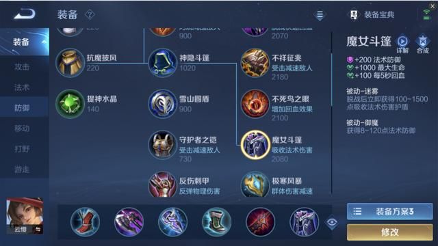 王者荣耀:打野云缨出装突变,拒绝“刮痧”,请舍弃冰痕之握