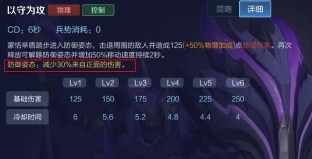 王者荣耀:可达成90%正面免伤?蒙恬也可以作为坦克来使用