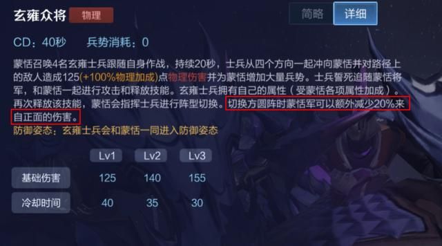 王者荣耀:可达成90%正面免伤?蒙恬也可以作为坦克来使用