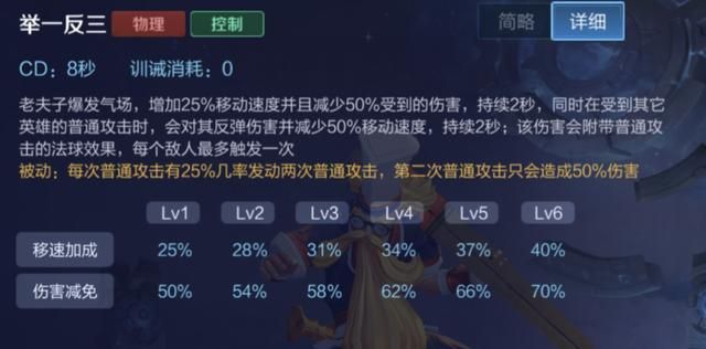 王者荣耀:可达成90%正面免伤?蒙恬也可以作为坦克来使用