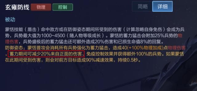 王者荣耀:可达成90%正面免伤?蒙恬也可以作为坦克来使用