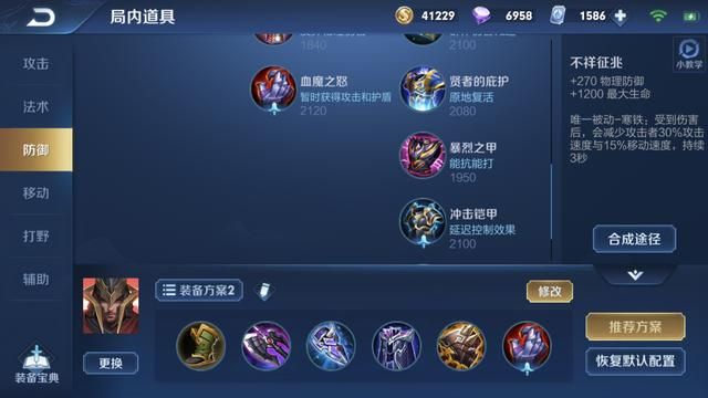 王者荣耀:可达成90%正面免伤?蒙恬也可以作为坦克来使用