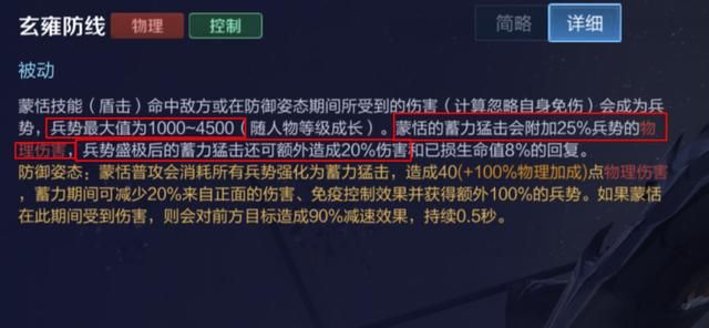 王者荣耀:可达成90%正面免伤?蒙恬也可以作为坦克来使用
