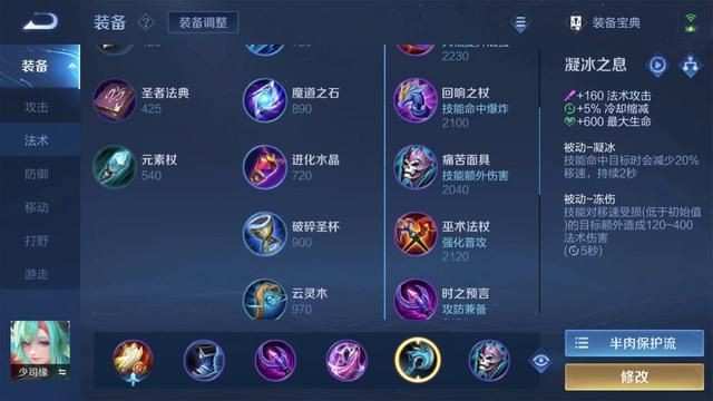 法师少司缘?既有奶量又有输出,敌人:折磨!