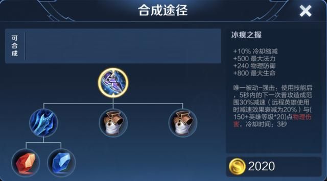 出冰痕之握还是宗师之力?赵云可以根据具体情况作出选择