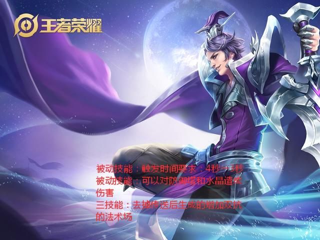 体验服10.27更新:5名英雄调整,芈月“狗链”减速大砍