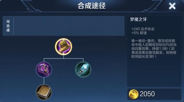 制裁和梦魇能降低治疗效果，当敌方有哪些英雄时，我们才值得出？