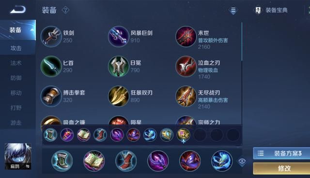 扁鹊成为新版本之子,奶量不输蔡文姬,该如何出装?围绕3个属性