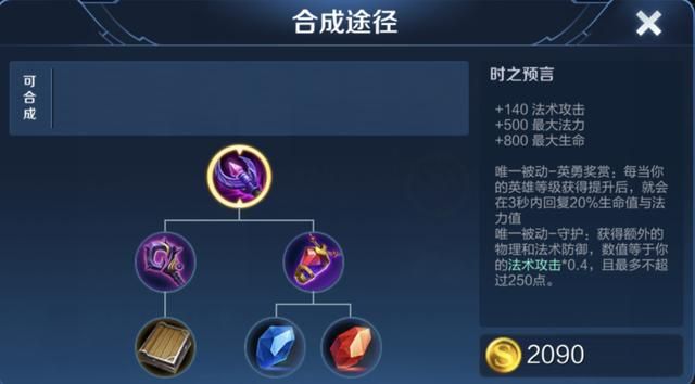 扁鹊成为新版本之子,奶量不输蔡文姬,该如何出装?围绕3个属性