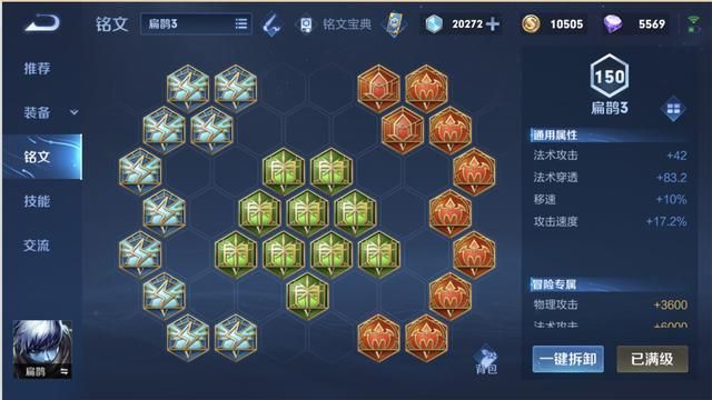 扁鹊成为新版本之子,奶量不输蔡文姬,该如何出装?围绕3个属性