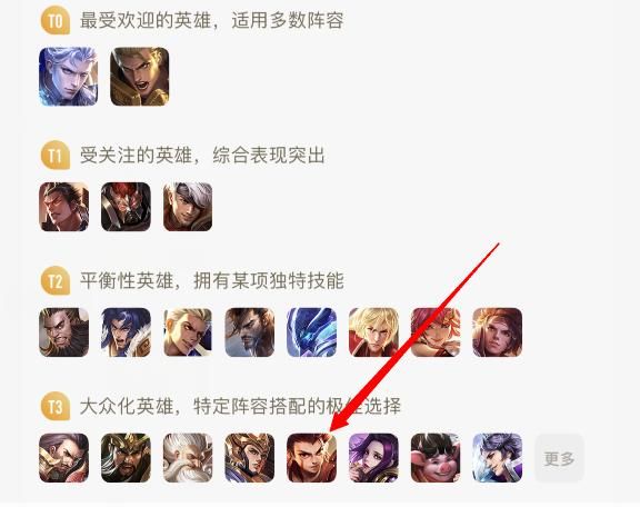 王者荣耀:哪吒的制胜思路——发挥他的优势,选择好打团的时机