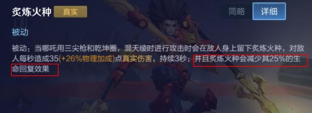 王者荣耀:哪吒的制胜思路——发挥他的优势,选择好打团的时机