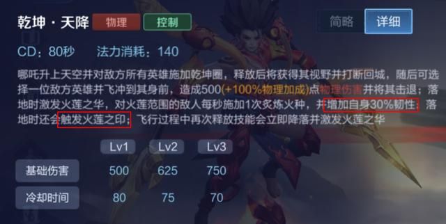 王者荣耀:哪吒的制胜思路——发挥他的优势,选择好打团的时机