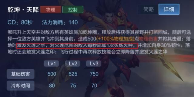 王者荣耀:哪吒的制胜思路——发挥他的优势,选择好打团的时机