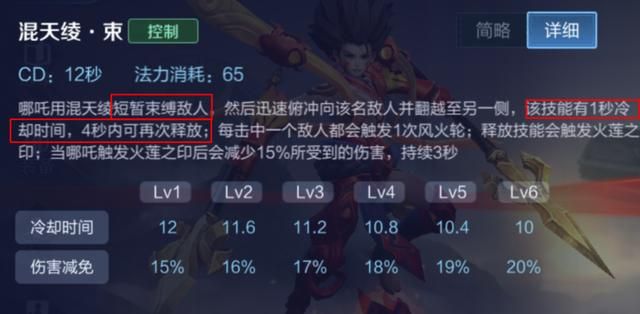 王者荣耀:哪吒的制胜思路——发挥他的优势,选择好打团的时机