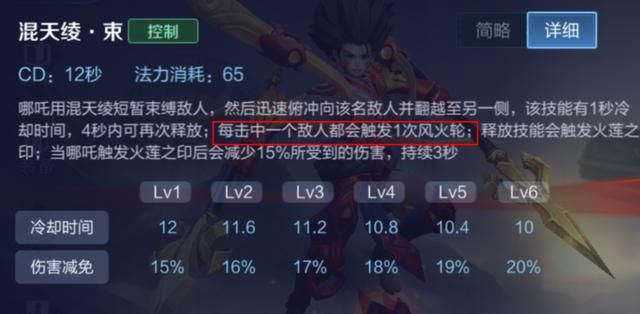 王者荣耀:哪吒的制胜思路——发挥他的优势,选择好打团的时机