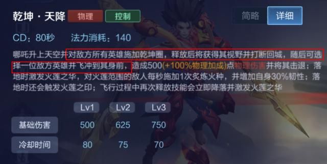 王者荣耀:哪吒的制胜思路——发挥他的优势,选择好打团的时机