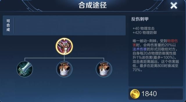 时之预言可以提供250点双抗,它适合哪些英雄选择呢?