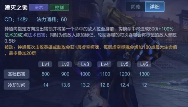 游戏首班车:王者荣耀中的6个“钩子”技能,你最害怕哪一个?