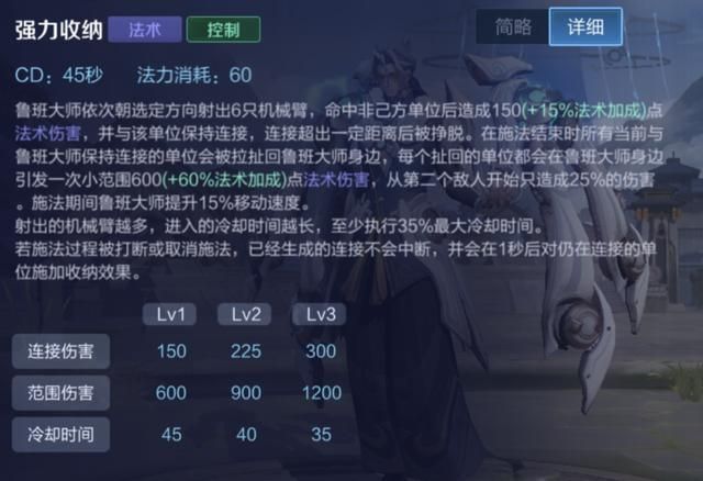 游戏首班车:王者荣耀中的6个“钩子”技能,你最害怕哪一个?