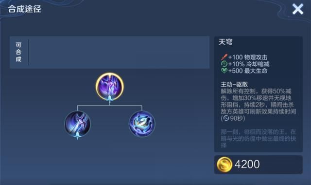 纯净苍穹属性大改,不再适合射手,那么还有适合选择它的英雄吗?