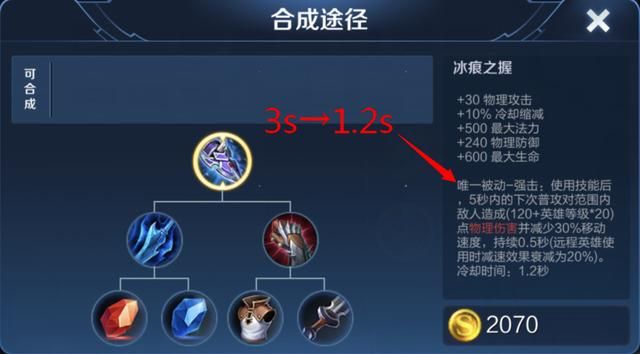 冰痕之握仅能提供0.5秒的减速时间,它适合哪些英雄选择呢?