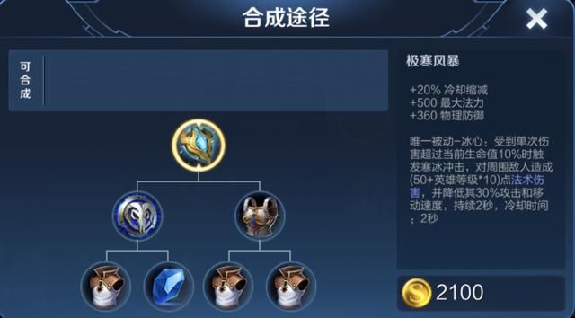 冰痕之握仅能提供0.5秒的减速时间,它适合哪些英雄选择呢?