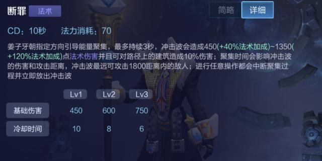 王者荣耀:消耗与爆发能力兼备,中单姜子牙玩法详解